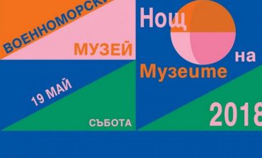 С вход свободен Военноморският музей се включва в Нощта на музеите