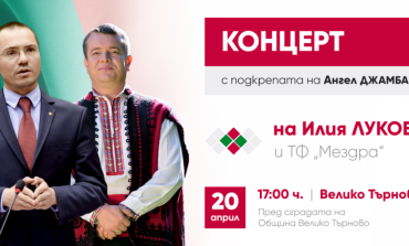 ВМРО открива предизборната си кампания навръх Великден