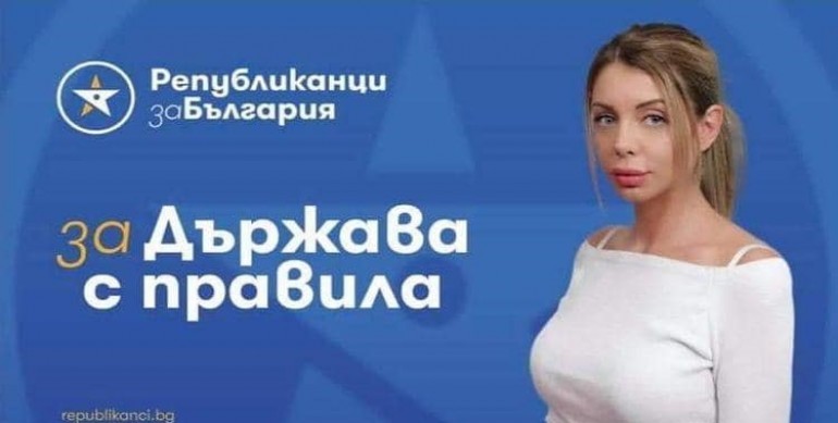 Силиконката Виктория Григорова в листите на Цветанов. Баща и` имал фирма за убийства – разстрелва заместник-министър, убива Фатик