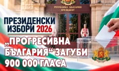 Боряна Димитрова: Отливът от "Прогресивна България" е 900 000 гласа
