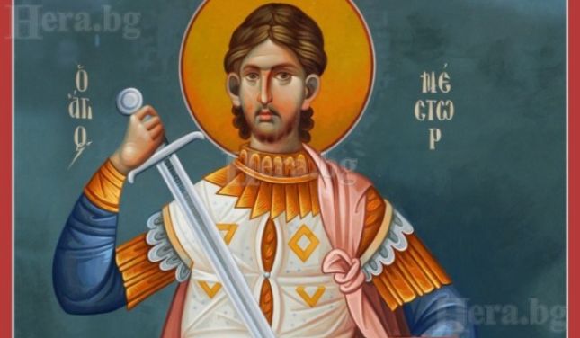 Църквата почита Свети Нестор. В народния календар е Мишкин ден