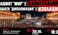 Задава се нов протест срещу Йотова и Радев