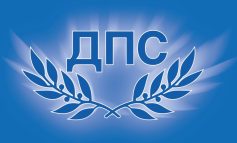 ДПС: Шишков, Донев и Демерджиев да не се крият страхливо! Ще продължим да осветяваме схемите им с мантинелите!