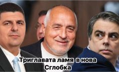 Борисов и Асен Василев на тайна среща пред айтита: Сваляме Радев и правим коалиция!
