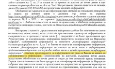 ПП: Йотова крие мотивите за помилването на бияча #БГЕскобар! Да се оттегли от кампанията!