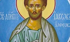 Църквата възпоменава свети апостол Яков Алфеев - брат на евангелиста Матей