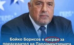 Борисов атакува Радев след сделката на Тръмп за руския петрол