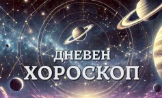 Дневен хороскоп 14 октомври: Овен - доверете се на вътрешния си глас, Дева - рискувайте днес