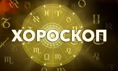 Дневен хороскоп 16 октомври: Овен - не отлагайте трудните разговори, Дева - покажете нежност
