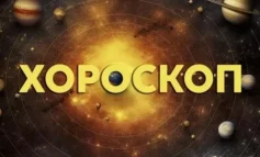 Дневен хороскоп 22 октомври: Овен - ударете спирачката, възможен катаклизъм за Козирог