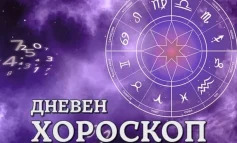 Дневен хороскоп 24 октомври: Деви - потърсете хармонията, Стрелец - отпуснете се