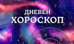 Дневен хороскоп 26 октомври: Близнаци - не обръщайте внимание на слухове, Дева - спестявайте днес