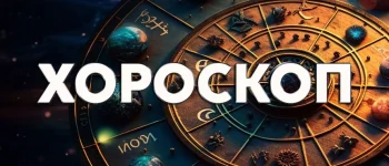 Дневен хороскоп за 27 октомври: Финансови възможности за Близнаците, романтика за Везните