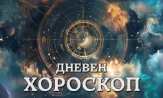 Дневен хороскоп 28 октомври: Овен - запазете самообладание,подходящ ден за срещи за Стрелец