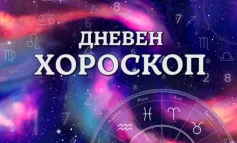 Дневен хороскоп 5 октомври: Овен - заложете на екипната работа, Стрелец - стремете се към съвършенство