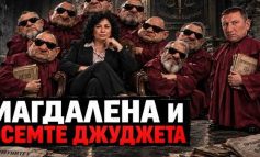 Магдалена и осемте джуджета