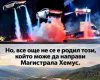 Всеки може да направи подскачаща кола. Но все още не се е родил този, който може да направи магистрала „Хемус“